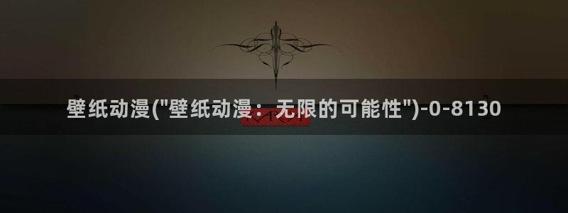 后宫动漫：壁纸动漫(\