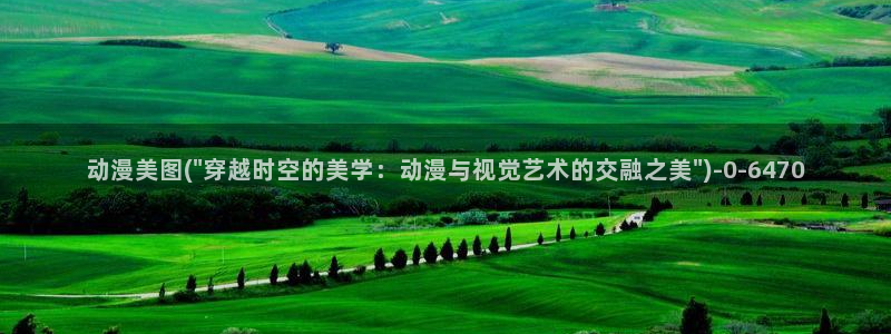 动漫人物图片大全