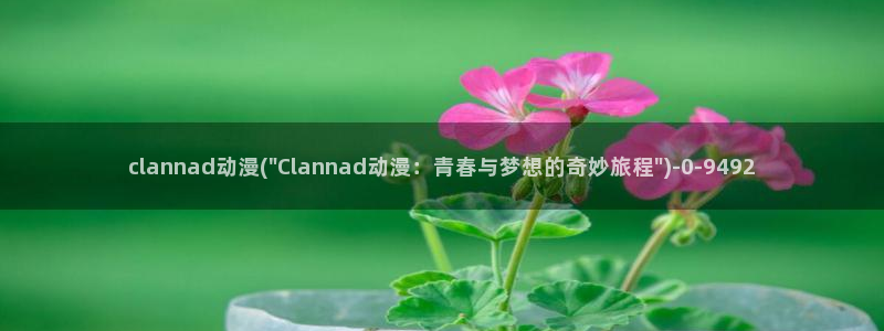 动漫少女
