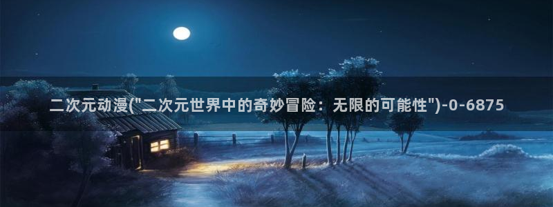 爱情动漫