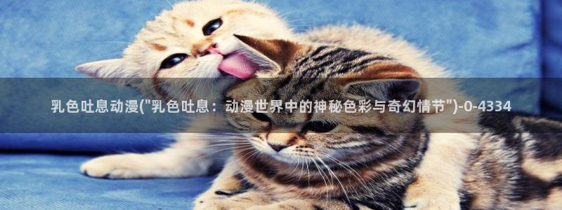 免费动漫网站